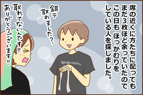 MADHOPE2-4
