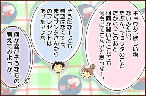 サンタリサーチ4