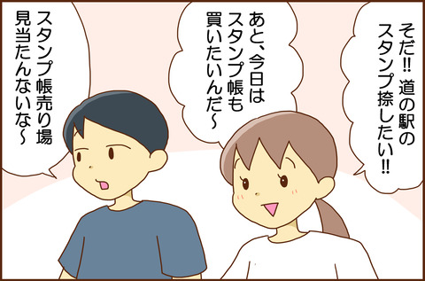 みちのえき2-8