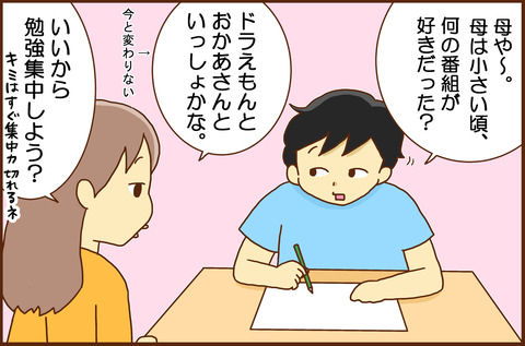 しゅうちゅうりょく2