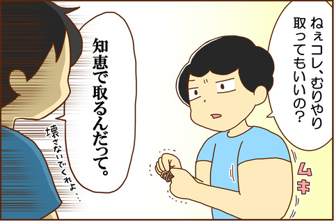 はじめて3