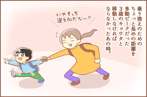 キョウタ3-1