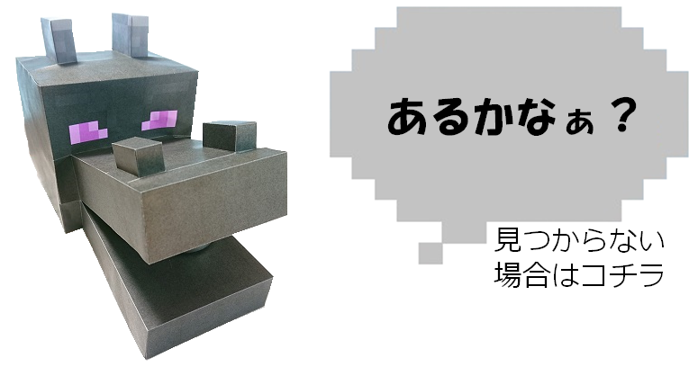  索引 : ペパクラぼけっと 