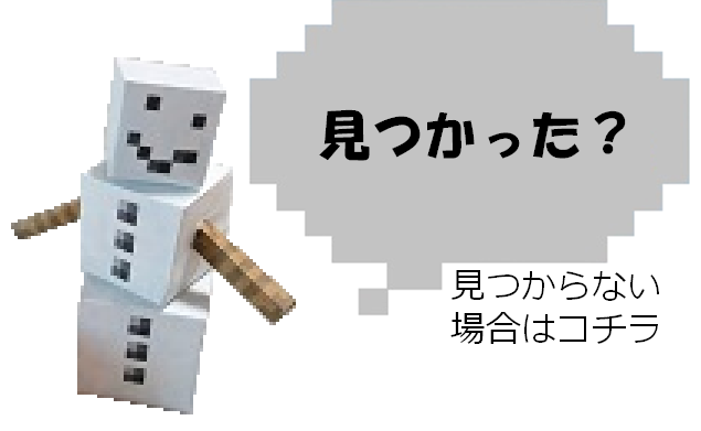 ペパクラ] 展開図の索引ふ～ほ : ペパクラぼけっと