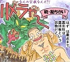 勘ちがいサム