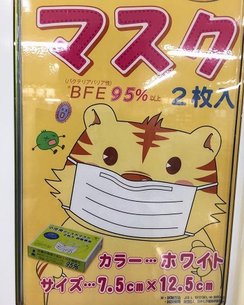 タイガーマスク