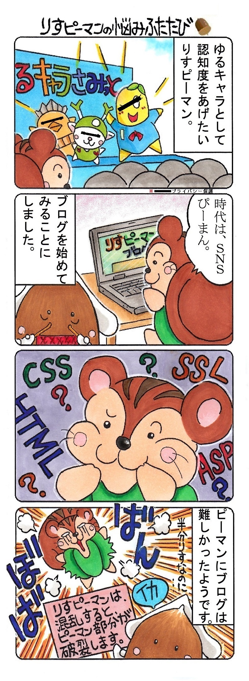risu21