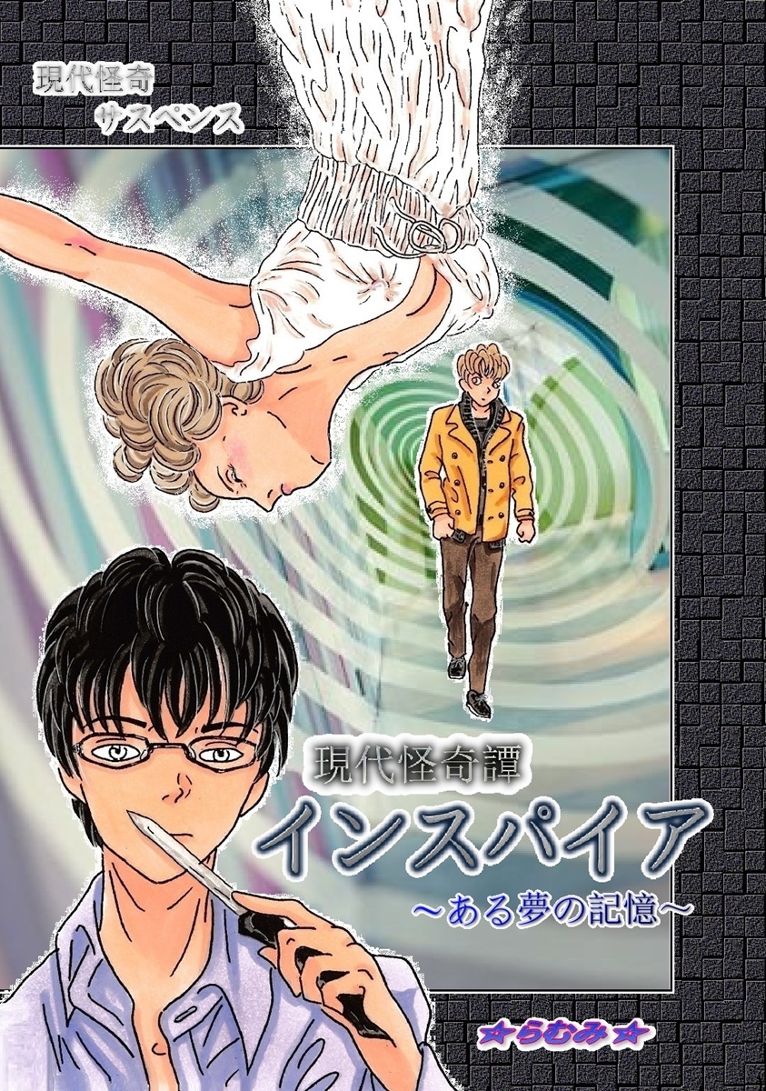 インスパイア01