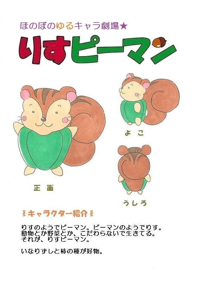 risu2