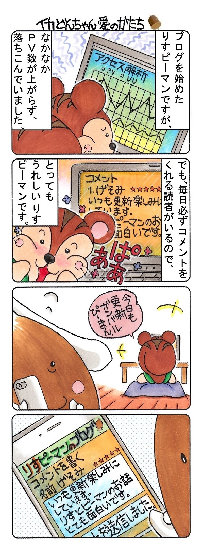 risu22