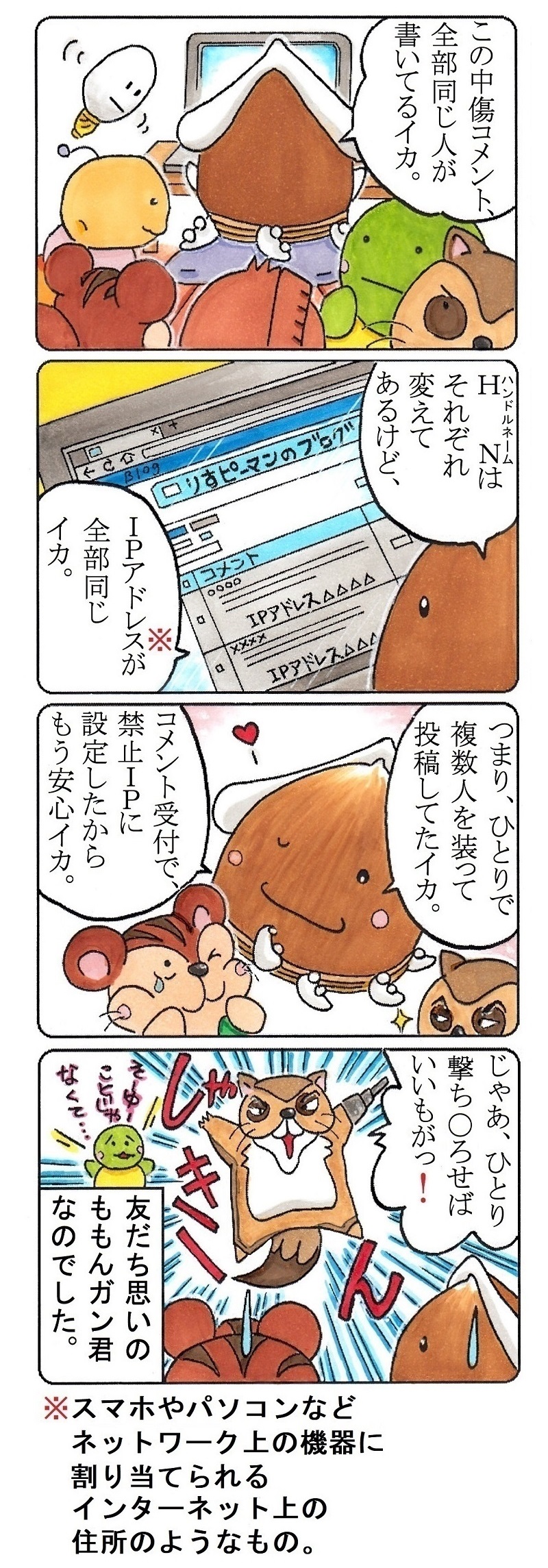risu23(2)