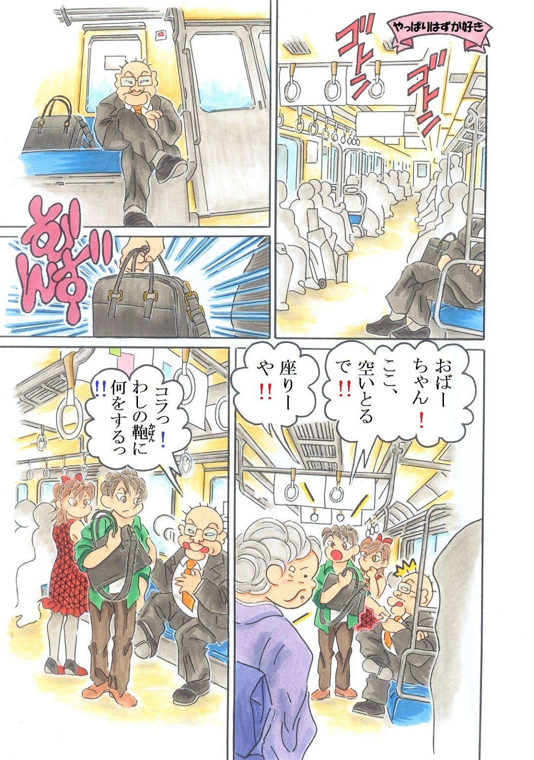 husband139