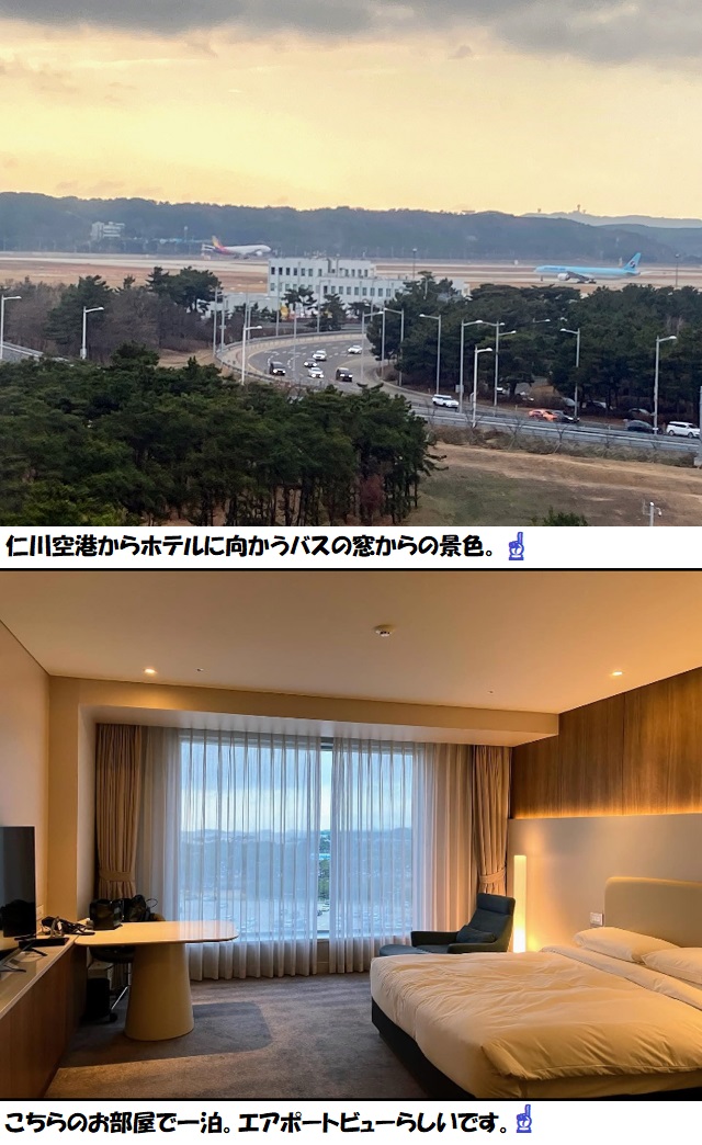 韓国レポ①