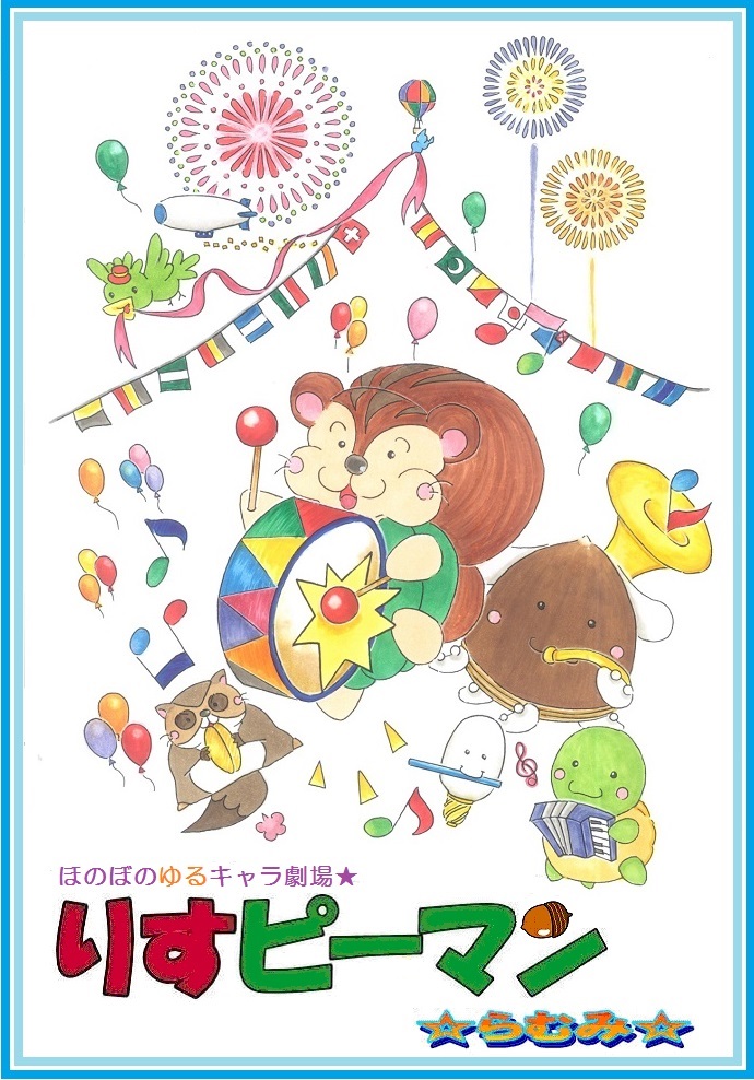 risuｲﾗｽﾄ6