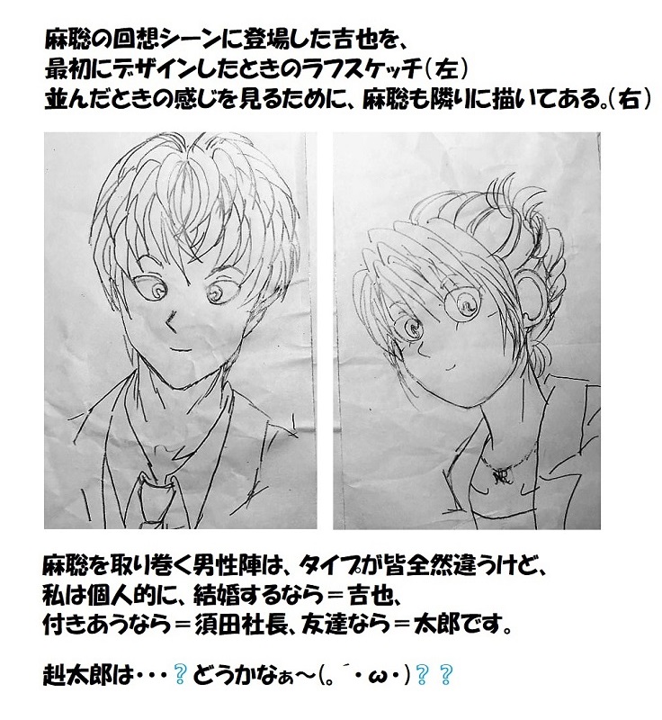 キャラデザ3