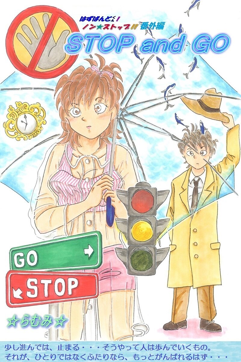 STOP&GO02