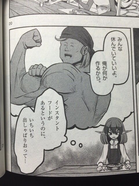 helck ヘルク 感想 紹介 ラムネ3号 私立雑多図書館 helck ヘルク 感想 紹介 ラムネ3号 私立雑多図書館