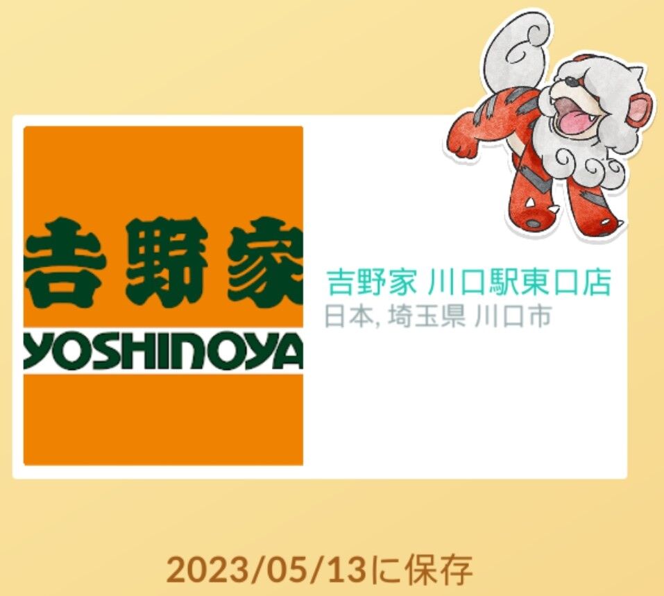 埼玉県 川口市 川口駅東口店 35 POKEGO NO KIZUNA