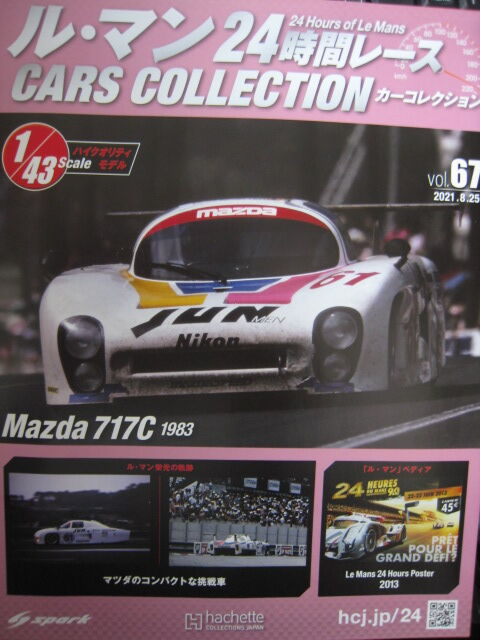 43-0944 Mazda 717C アシェット ル・マン24時間レースカー