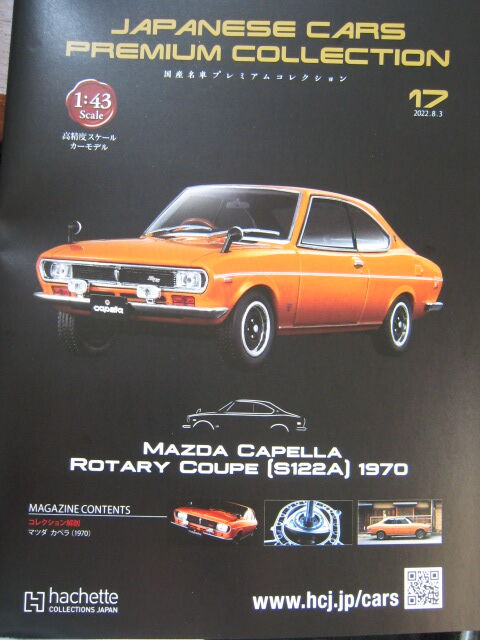 43-1008 MAZDA CPELLA ROTARY COUPE S122A 1970 アシェット 国産