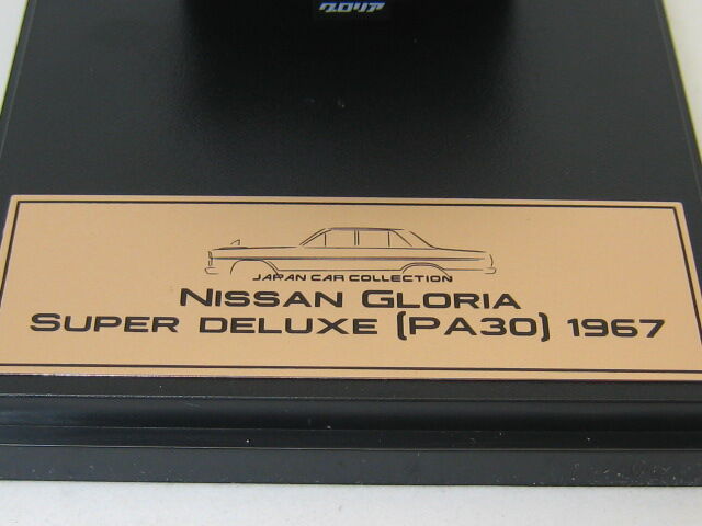 43-1027 NISSAN GLORIA SUPER DELUXE PA30 1967 アシェット 国産名車