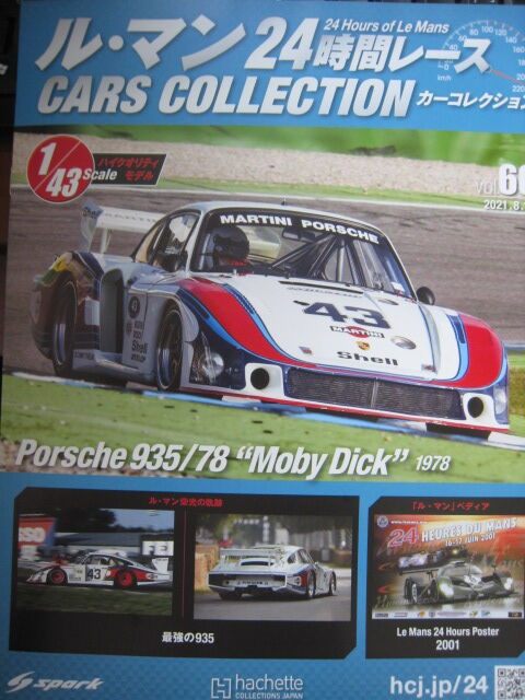 43-0943 Porsche 935/78 43-0943 Porsche 935/78