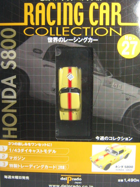 43-0288 Honda S800 Racing デル・プラド世界のレーシングカー