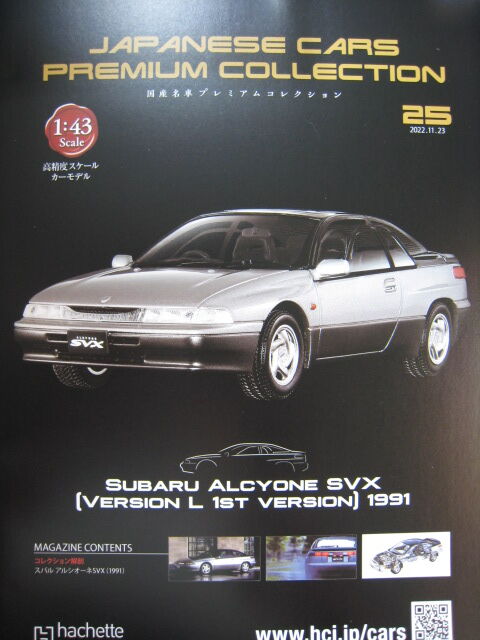 43-1017 SUBARU ALCYONE SVX VERSIONL 1ST VERSION 1991 43-1017 SUBARU ALCYONE SVX VERSIONL 1ST VERSION 1991