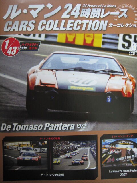 43-0945 De Tomaso Pantera アシェットル・マン24時間レースカー