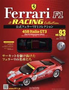 Ferrari 458 GT3 2011 Red 限定150台 Ferrari 458 GT3 2011 Red 限定