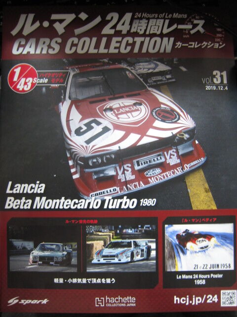 Amazon | 1/43 ルマン spark Lancia Beta Montecarlo Turbo Gr.5