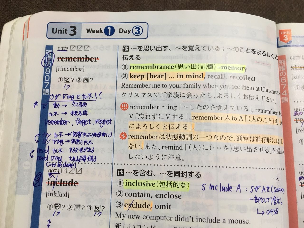 大学受験 1ヶ月で00語 使える英単語の覚え方 ラムネのぼやき 大学受験 1ヶ月で00語 使える英単語の覚え方 ラムネのぼやき