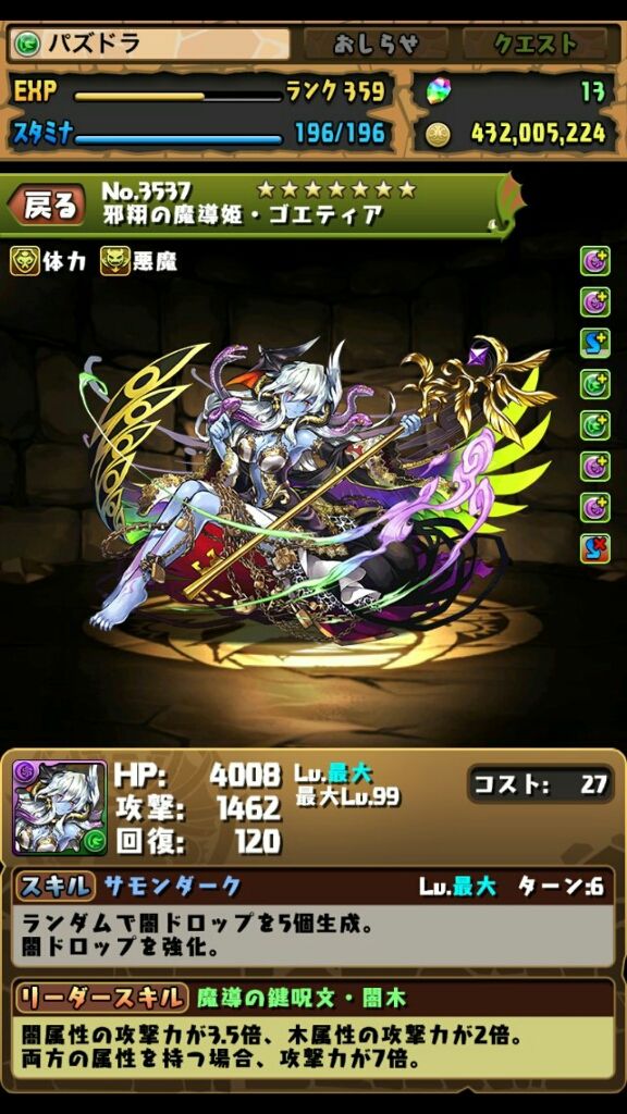 ３月１７日進化予定キャラ パズドラ情報 それでもパズドラが好き