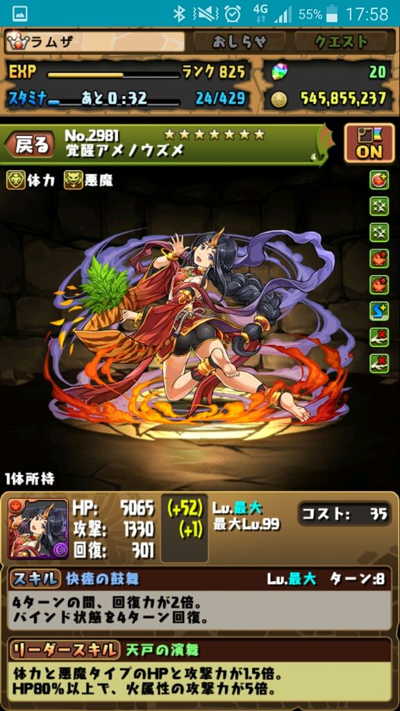 転生アメノウズメ パズドラ情報 それでもパズドラが好き