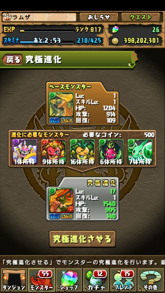オデドラ進化素材を求めて パズドラ攻略 それでもパズドラが好き オデドラ進化素材を求めて パズドラ攻略 それでもパズドラが好き