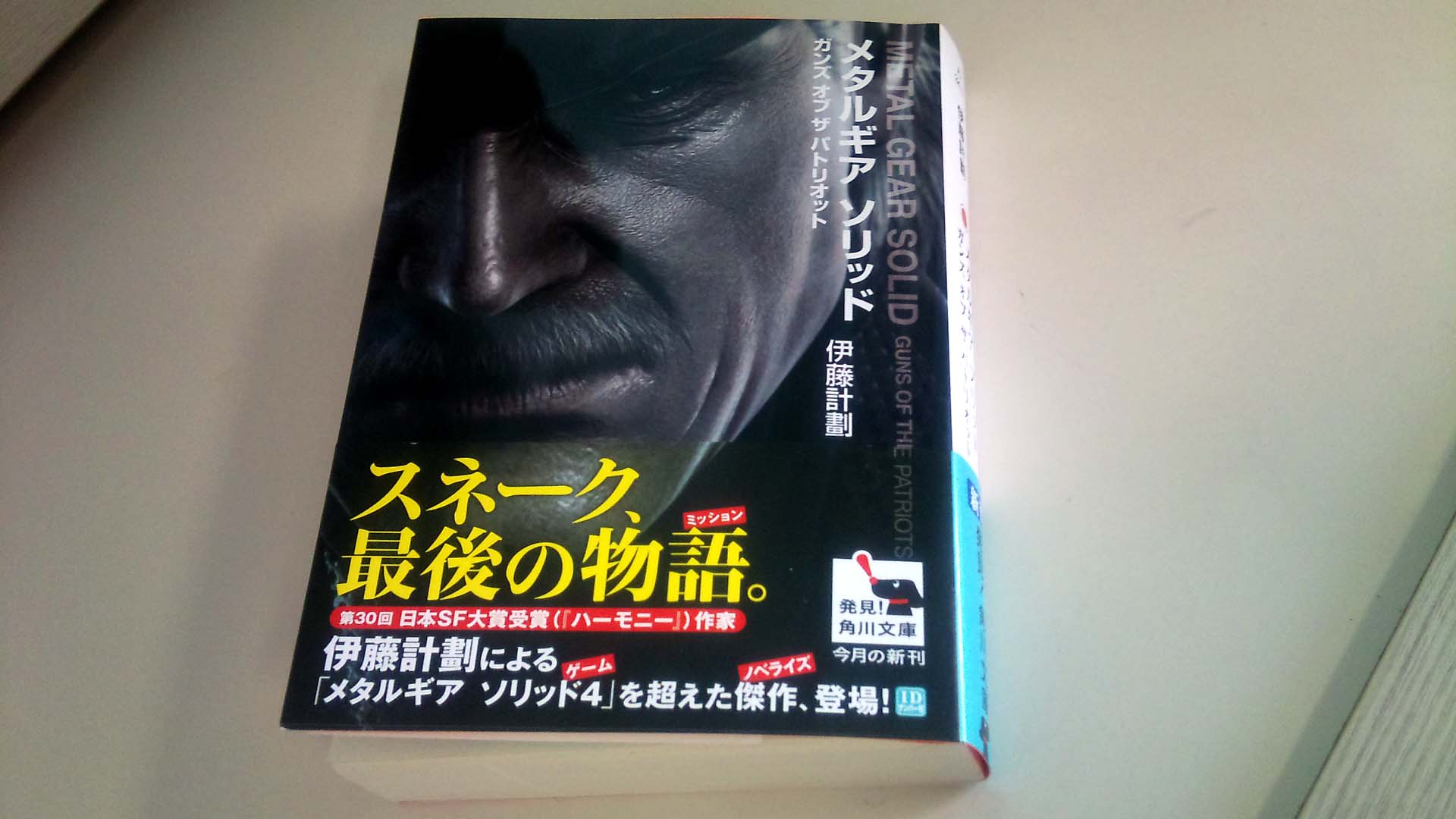 Mgs Peace Walker Vol 7 ちびっ子白ねずみサーカス団