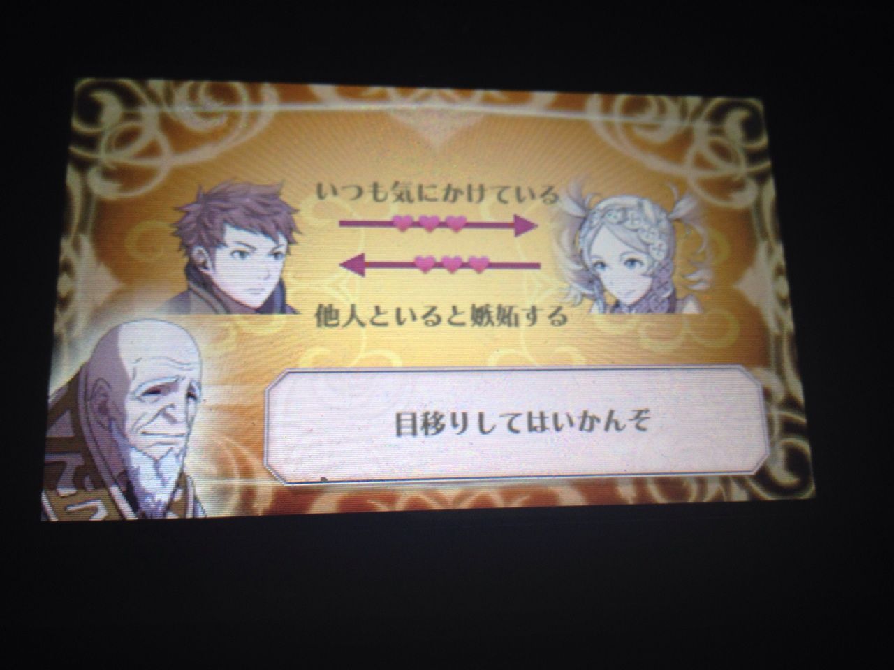 Fe覚醒の結婚表記が 長文になったら こちらで Fe覚醒の結婚表記が 長文になったら こちらで