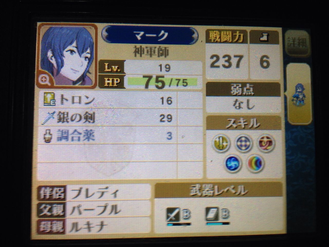 Fe覚醒の結婚表記が 長文になったら こちらで Fe覚醒の結婚表記が 長文になったら こちらで