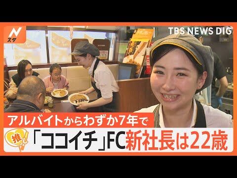 ココイチ