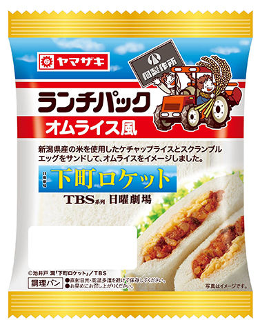 ランチパック-オムライス