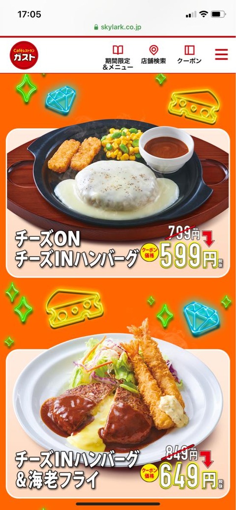ハンバーグ