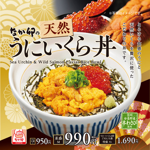なか卯