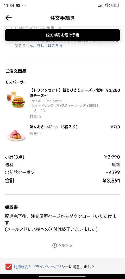 モス