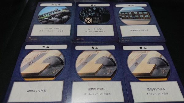ボドゲ紹介 No 002 ナショナルエコノミー もう少しお給料何とかならないの 3辛くらいのボードゲーム ボドゲ紹介 No 002 ナショナルエコノミー もう少しお給料何とかならないの 3辛くらいのボードゲーム
