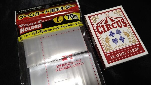 100均トランプで作るボドゲサマリ講座 ボードゲーム収納法を実践 3辛くらいのボードゲーム