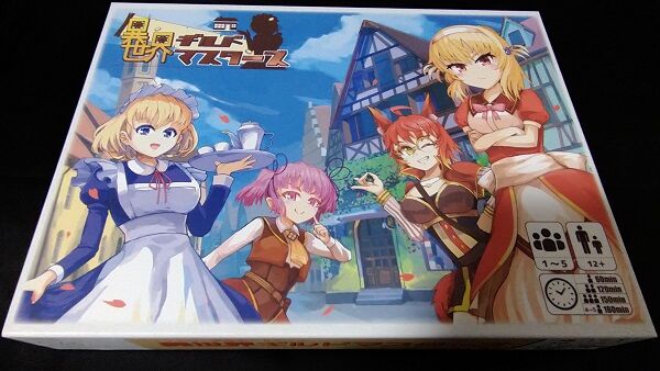 収納 3辛くらいのボードゲーム