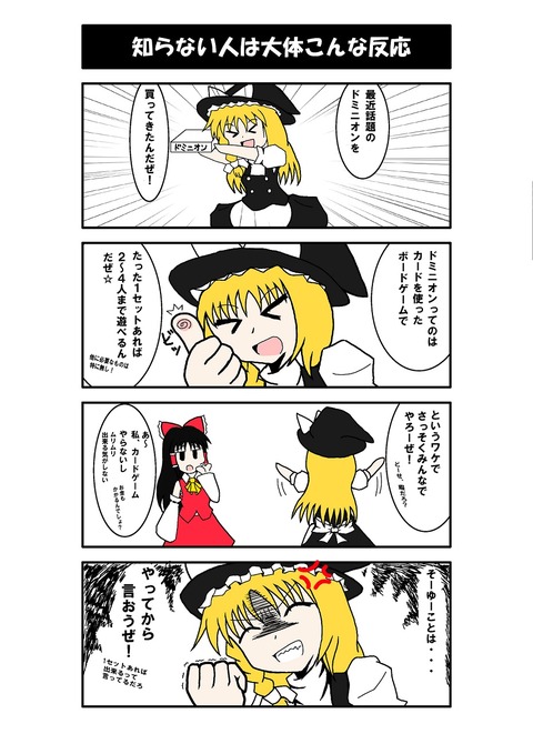 ボードゲームをやるための課題 3辛くらいのボードゲーム