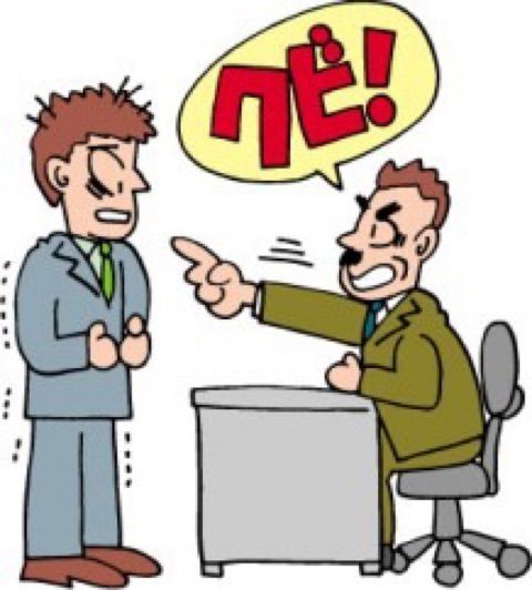 僕が学生時代バイトをクビになった5つの理由 もぞこいブログ