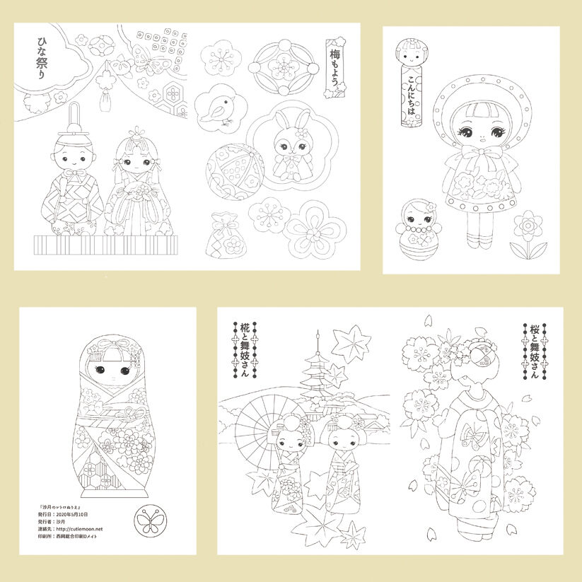 沙月のレトロぬりえ クッキーランドの乙女たち