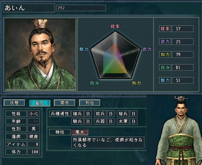 あいんの三国志11pkプレイ日記 乱世にジェットストリームアタック 序章 あいんのゲームプレイ日記